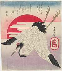 (Flying Crane, Rising Sun). Original from the Minneapolis Institute of Art.