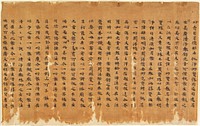 Twenty-three lines of black text. Original from the Minneapolis Institute of Art.