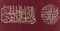 maroon panel with gold brocade calligraphy in a medallion shape at top; linear text below; silver metallic line separating calligraphy medallion and text. Original from the Minneapolis Institute of Art.