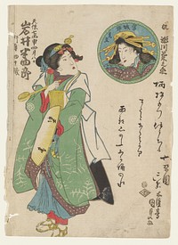 Standing woman holding a yellow ladle in her PR hand and a straw hat with two black inked characters in her PL hand, looking disdainfully at a portrait of a woman with many gold hair ornaments in a green roundel in URC; standing woman wears primarily green kimono with white foliage patterns. Original from the Minneapolis Institute of Art.