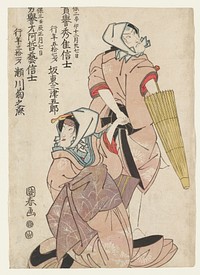 kneeling young woman in foreground, looking back over her PR shoulder; woman wears pink kimono with white flowers and purple obit with white foliage design; young woman holds the hand of a figure standing behind her, holding an umbrella in his PR hand and wearing a pink kimono with similar floral pattern. Original from the Minneapolis Institute of Art.