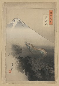 Ryū shōten. Original from the Library of Congress.