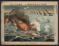 Ryojunkō gai daikaisen shinzu sononi rokoku kantai no haisen. Original from the Library of Congress.