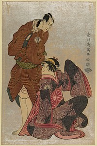 Sandiaime bandō hikosaburō (no obiya chōmemon to) yodaime iwai hanshirō (no shinanoya ohan). Original from the Library of Congress.