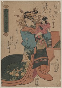 Kukimanjiya uchi Takimoto. Original from the Library of Congress.