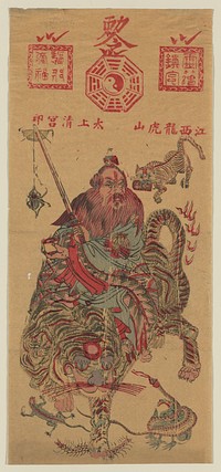 Chūgoku hanga. Original from the Library of Congress.