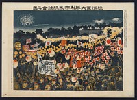 [Citizens' victory celebration]. Original from the Library of Congress.