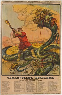 Russia. Alexander Apsit (1880-1943): Обманутым Братьям (The resolute brothers). 103 x 68 cm 1918.. (Slg.Nr. 475) Alexander Apsit has created propaganda posters for tsarist Russia, when he joined the revolution in 1917. For a text of Russian poet Demyan Bednij, who wrote about the continuation of the revolution in Russia, painted Apsit his version of the battle of Hercules against the Hydra. The gigantic proletarian Clubbing off their heads, showing the Czar Nicholas II with slate crown and his closest partisans.