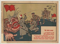 Russia. Anonymous. Мои русские друзья. (My Russian friends). 1917. 68 x 86 cm. (Slg.Nr. 1693) The Briton promises his Russian Friends against this "red beast" to help and to assist them with weapons. You can see the image of a Cossack "whites", a Czech legionnaire at the machine gun, and two British soldiers who bring along from their ships armaments. Despite the western support the fractious, vain and selfish Russian opposition was defeated in the civil war of the Red Army of Trotsky and Lenin.