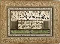 Example of an ijazah, or diploma of competency in Arabic calligraphy. Thuluth and naskh script. Written by 'Ali Ra'if Efendi in 1206/1791. 28 (w) x 21 (h) cm. The top and middle panels contain a Saying (Hadith) attributed to the Prophet Muhammad which reads:Secret charity quenches the wrath of the Lord. / The best of you is the best for his family. / The best of the followers is Uways. Arabic text reads: