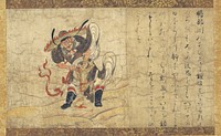 Extermination of Evil Shōki