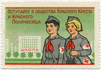 Stamp. USSR. Revenue stamps of the Soviet Union. stamp of membership fee to the Union of Red Cross and Red Crescent Societies. 1960 year, for schoolchildren.