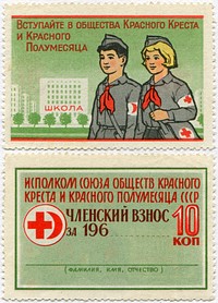 Stamp. USSR. Revenue stamps of the Soviet Union. Stamp of membership fee to the Union of Red Cross and Red Crescent Societies. 1960 year, for schoolchildren.