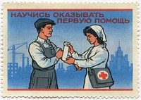 Stamp. USSR. Revenue stamps of the Soviet Union. stamp of membership fee to the Union of Red Cross and Red Crescent Societies. 1960 year, for workers.