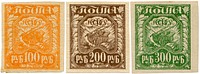RSFSR. Post stamp. 1921 year. 100 rubles, 200 rubles and 300 rubles.
