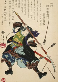 Ronin, or masterless Samurai, fending off arrows (1869) print in high resolution by Tsukioka Yoshitoshi. Original from the Library of Congress. 