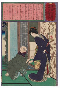 The Geisha Oiro Politely Refusing an Old Man's Proposal (1875) print in high resolution by Tsukioka Yoshitoshi. Original from the Art Institute of Chicago. 