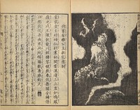 Picture Book of The Tōshisen (Chinese verses by Takai Ranzan), Series Seven (1833) by Katsushika Hokusai (1760–1849). Original from The MET Museum. 