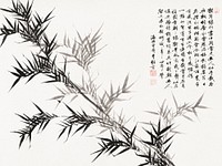 Japanese bamboo and poem (1717 - 1774) vintage painting by Miyazaki Impo. Original public domain image from the Minneapolis Institute of Art.   Digitally enhanced by rawpixel.