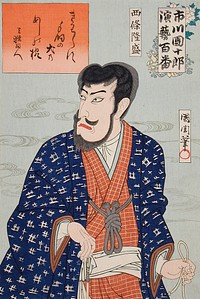 Ichikawa Danjūrō IX as Shijō Ryūsei (1901) print in high resolution by Toyohara Kunichika. Original from the Los Angeles County Museum of Art. 