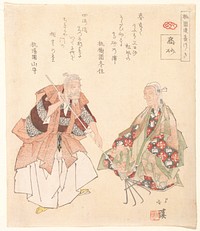 The Noh play, Takasago" by Totoya Hokkei