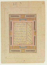 Page of Calligraphy