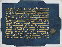 Folio from the "Blue Qur'an"