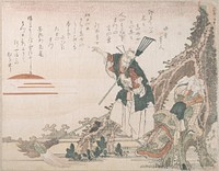 Jo and Uba of Takasago Looking at the Rising Sun; Symbolic Representation of Longevity and Conjugal Harmony by Totoya Hokkei