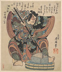 Ichikawa Danjuro II in the Role of Soga Goro from the Play "Yanone" 
