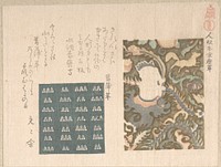 “Gold-decorated Leather with Figure of a Chinese Boy” and “Patterned Leather,” from the series Famous Leathers, Inrō, and Netsuke Meibutsu kawa, inrō, netsuke)From the Spring Rain Collection (Harusame shū), vol. 2 by Kubo Shunman