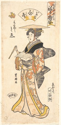 “The Geisha To’e as a Vendor of Poems,” from the series Gion Festival Costume Parade (Gion mikoshi arai nerimono sugata) by Utagawa Toyokuni