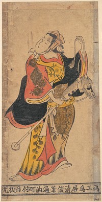 Actor as Woman with Hobby–horse in Unidentified Role