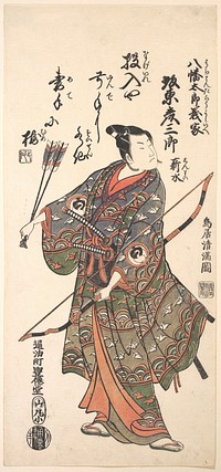 The Actor Bando Hikosaburo II Holding a Bow and Arrows by Torii Kiyomitsu