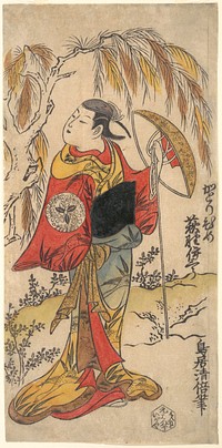 The Actor Ogino Isaburō in the Role of Katorihime