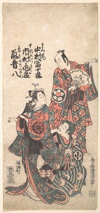 Scene from the Drama Matsu wa tai fusuma no wakesato" by Torii Kiyomitsu