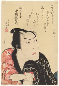 The Actor Nakamura Utaemon III as Inanoya Hanbē by Shunkōsai Hokushū