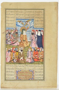 Umar Converts to Islam, 19th century