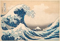 Under the Wave off Kanagawa (Kanagawa oki nami ura), or The Great Wave, from the series Thirty-six Views of Mount Fuji (Fugaku sanjūrokkei). Original public domain image from the MET museum.