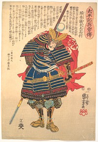 Biographies of Heros in Taihei-ki - Inagawa by Kuniyoshi Utagawa 1797-1861. Original public domain image from the MET museum.