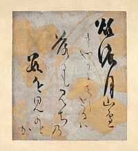 Poem from the Collection of Japanese Poems of Ancient and Modern Times (Kokin wakashū) (1610). Original public domain image by Tawaraya Sōtatsu from the Minneapolis Institute of Art.   Digitally enhanced by rawpixel.