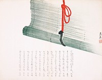 Bamboo Blind, woodblock print (1818-1829). Original public domain image by Giryō from the Minneapolis Institute of Art.   Digitally enhanced by rawpixel.