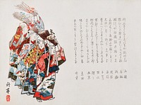 Japanese Kyōgen Dancers Disguised as Ōharame (1854-1859) vintage woodblock print by Tanaka Shūtei. Original public domain image from the Minneapolis Institute of Art.   Digitally enhanced by rawpixel.
