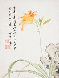 Chinese day lily (1656) vintage painting by Xiang Shengmo. Original public domain image from the Minneapolis Institute of Art.   Digitally enhanced by rawpixel.