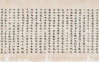 Buddhist Text: Fragment from Tun Huang Cave Sanctuary (600). Original public domain image by Dunhuang from the Minneapolis Institute of Art.   Digitally enhanced by rawpixel.