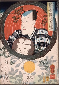 Ichimura Kakitsu Holding an Inscribed Fan ( 1862) print in high resolution by Tsukioka Yoshitoshi. Original from the Art Institute of Chicago. 