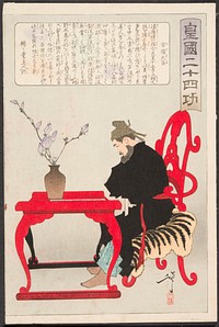 Kibi Daijin Seated at a Chinese Table (1881) print in high resolution by Tsukioka Yoshitoshi. Original from the Art Institute of Chicago. 