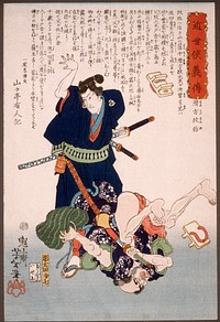Namekata Monya Throwing an Assailant to the Ground (1866) print in high resolution by Tsukioka Yoshitoshi. Original from the Art Institute of Chicago. 