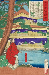 Ashikaga Yoshimitsu Admiring the Golden Pavilion (1879) print in high resolution by Tsukioka Yoshitoshi. Original from the Art Institute of Chicago. 