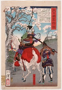 Hachimantarō Yoshiie at Nakoso Barrier (1876) print in high resolution by Tsukioka Yoshitoshi. Original from the Art Institute of Chicago. 