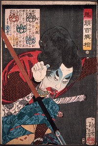 Sakai Kyūzō Hurling a Spear (1868) print in high resolution by Tsukioka Yoshitoshi. Original from the Art Institute of Chicago. 